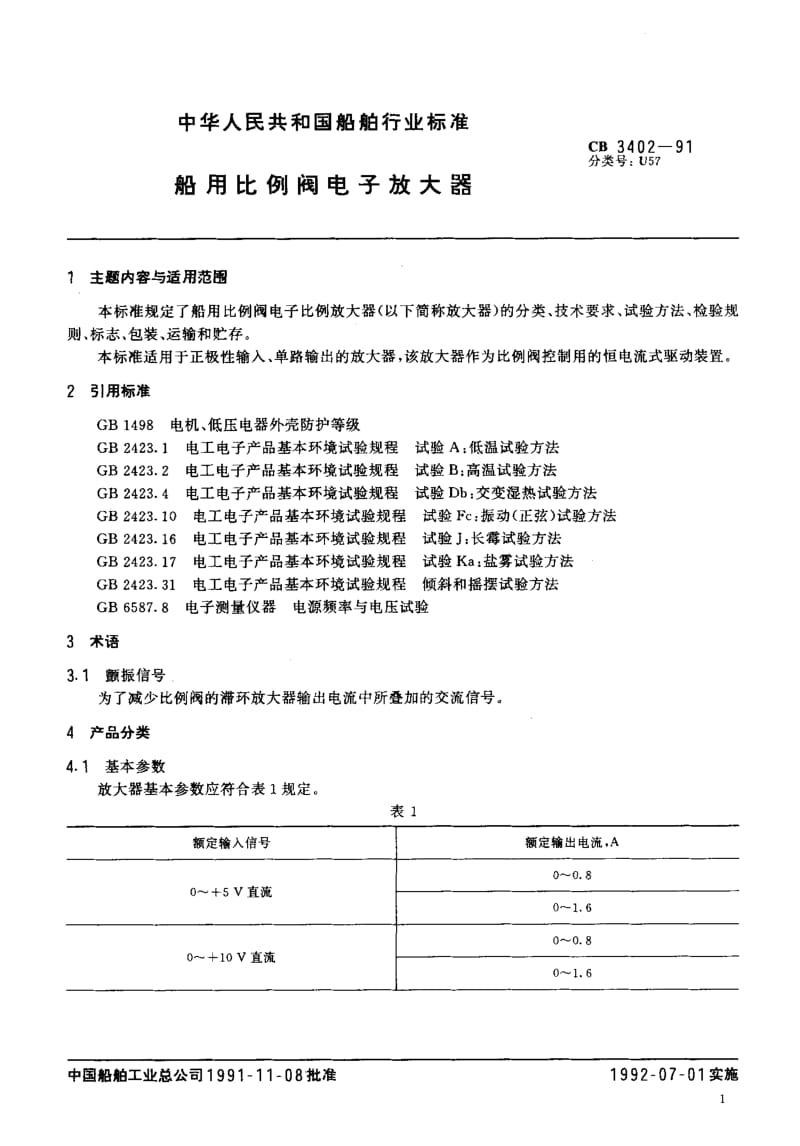 CB 3402-1991.pdf_第2页