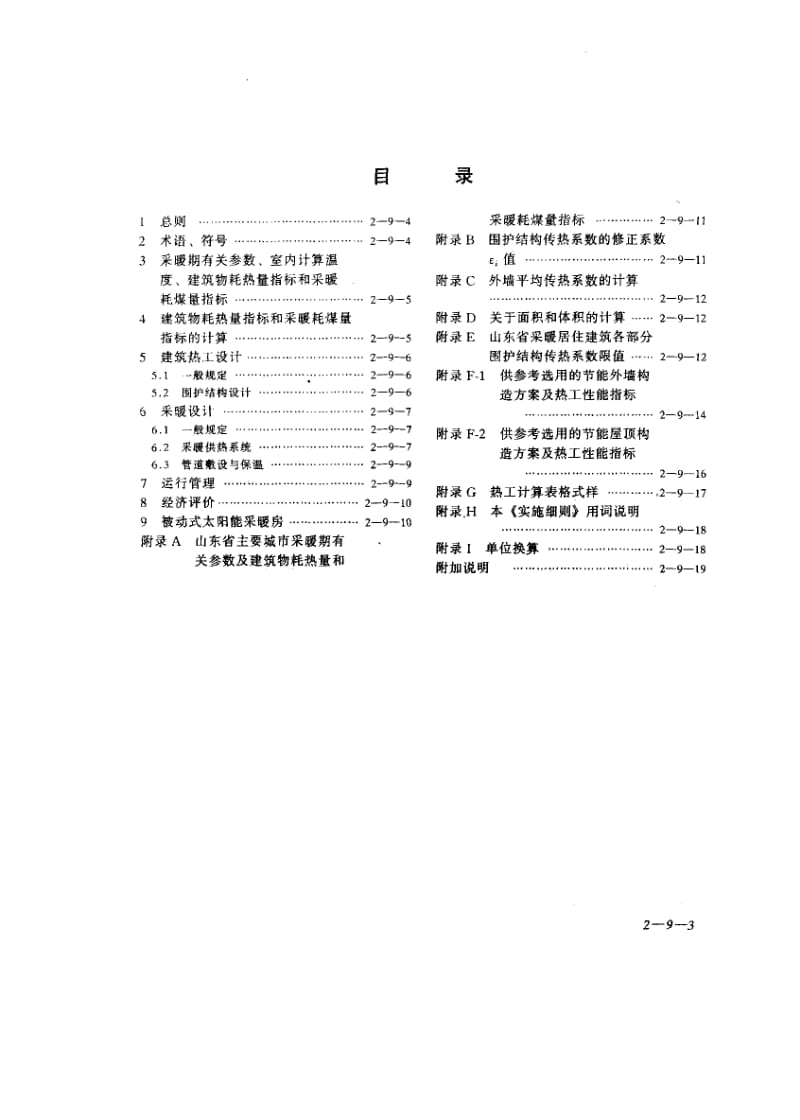 DBJ-14-S2-1998.pdf_第3页