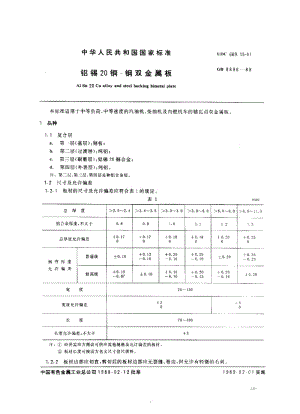 GB-8896-1988.pdf