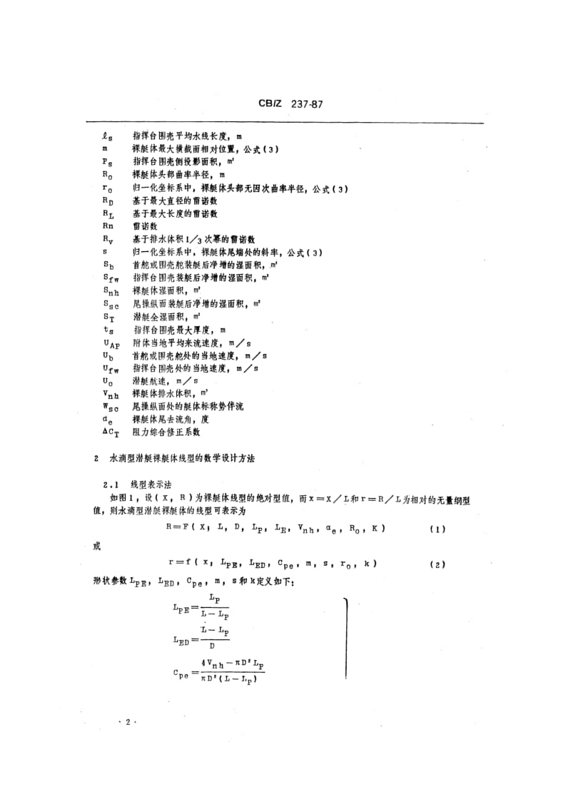 CB-Z 237-1987.pdf_第3页