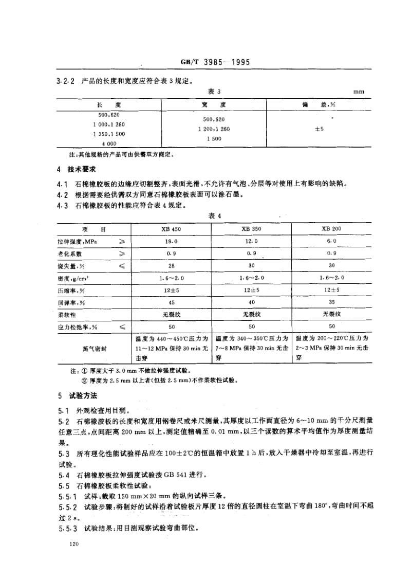 GB-T 3985-1995.pdf_第2页