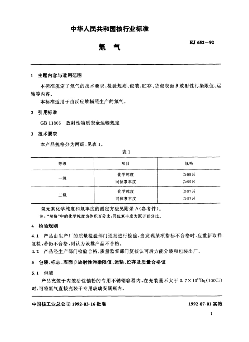 EJ-652-1992.pdf_第2页