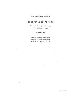 GBT 50114-2001.pdf