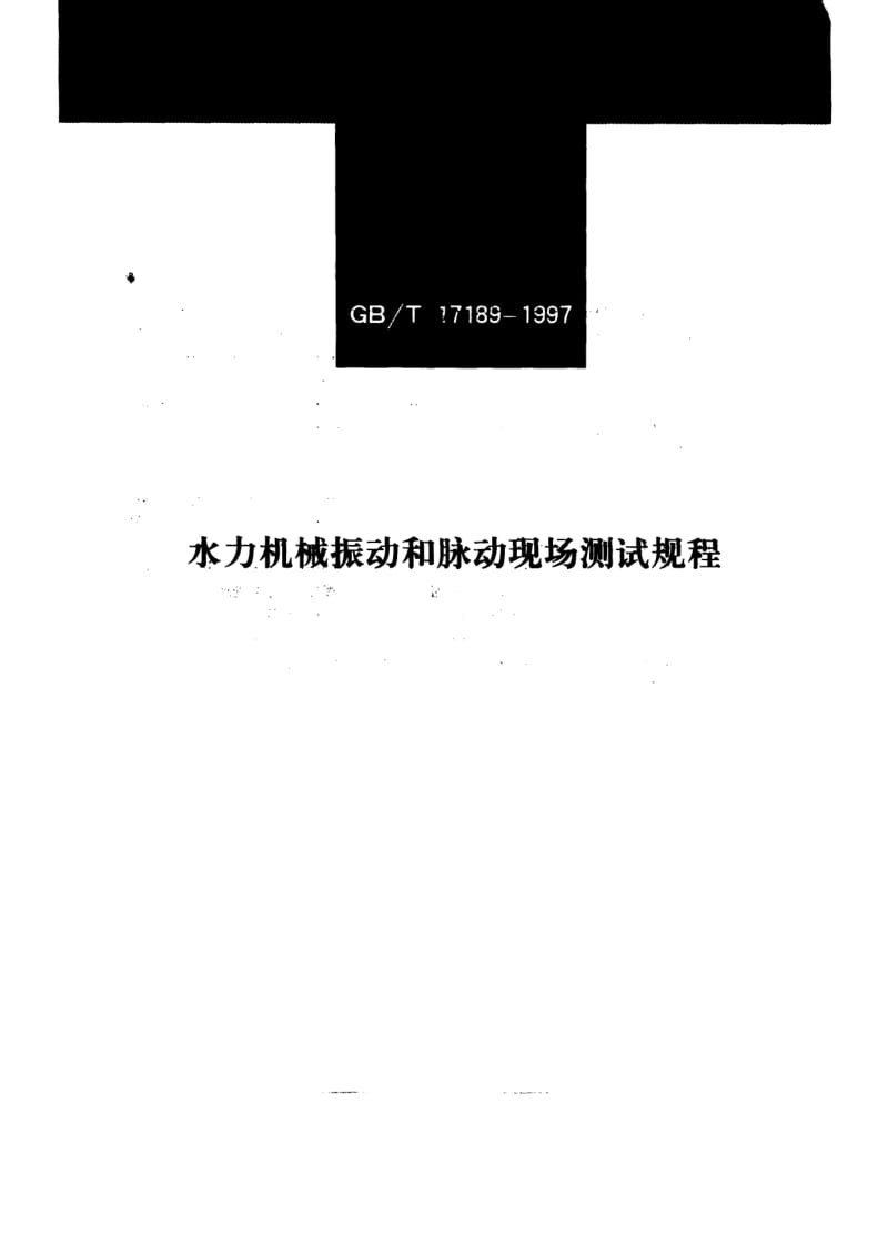 GBT 17189-1997.pdf_第1页