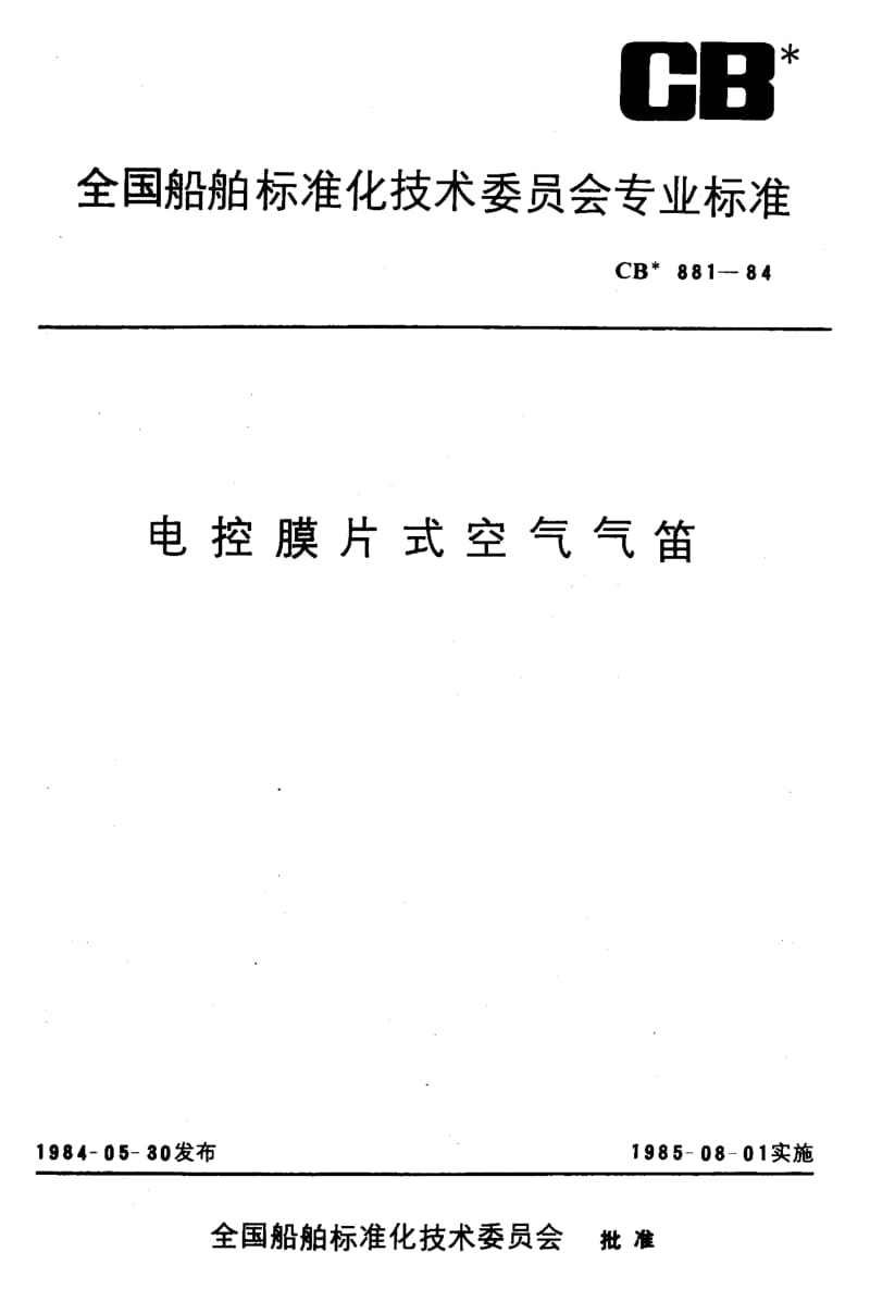 CB 881-1984.pdf_第1页