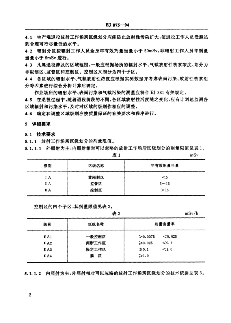 EJ-875-1994.pdf_第3页