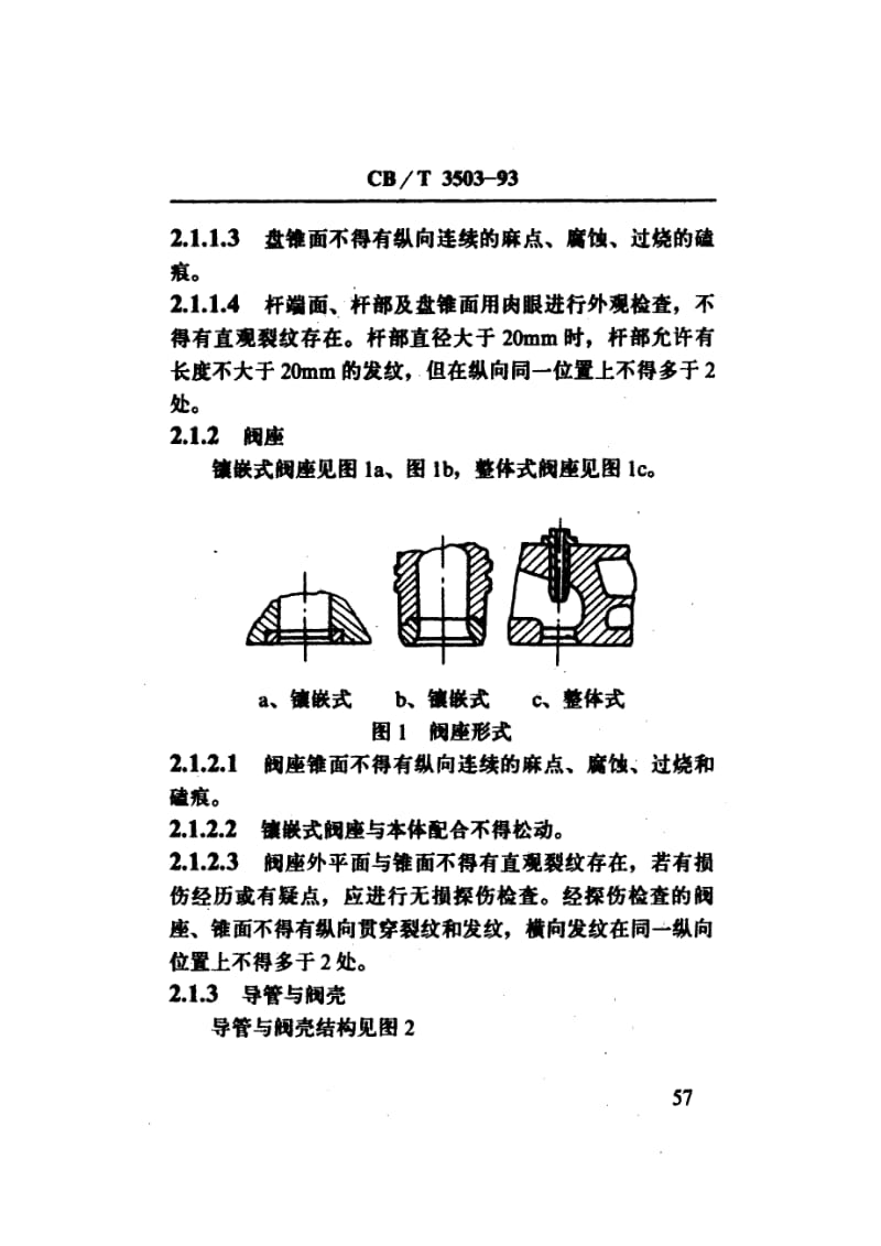 CB-T 3503-1993.pdf_第3页