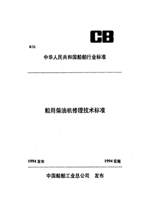 CB-T 3503-1993.pdf