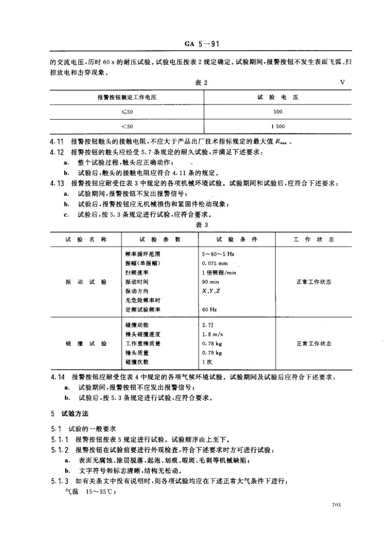 GA-5-1991.pdf_第3页