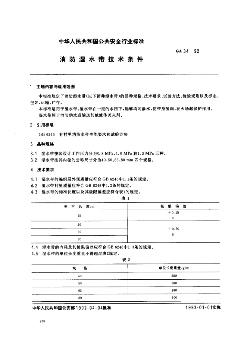 GA-34-1992.pdf_第1页