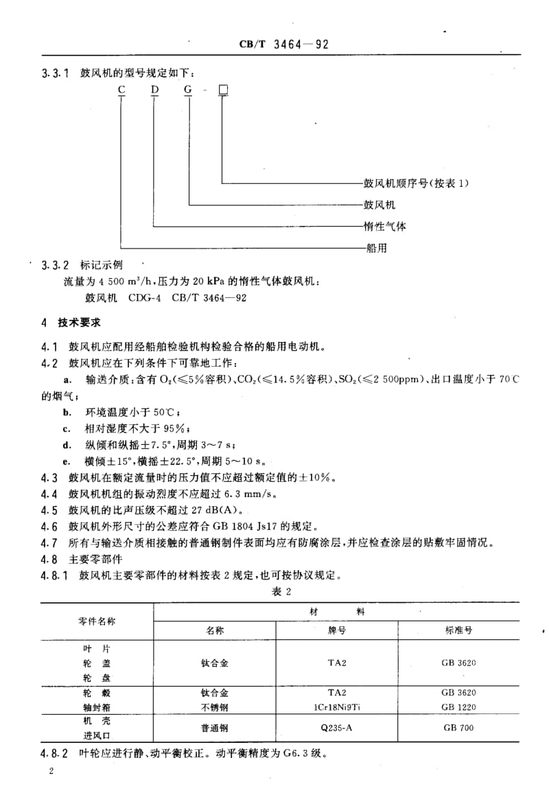 CB-T 3464-1992.pdf_第3页