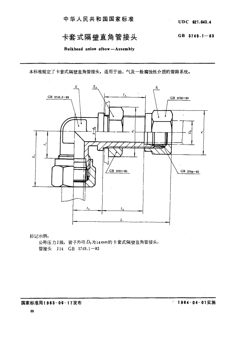 GB3749.1-1983.pdf_第1页