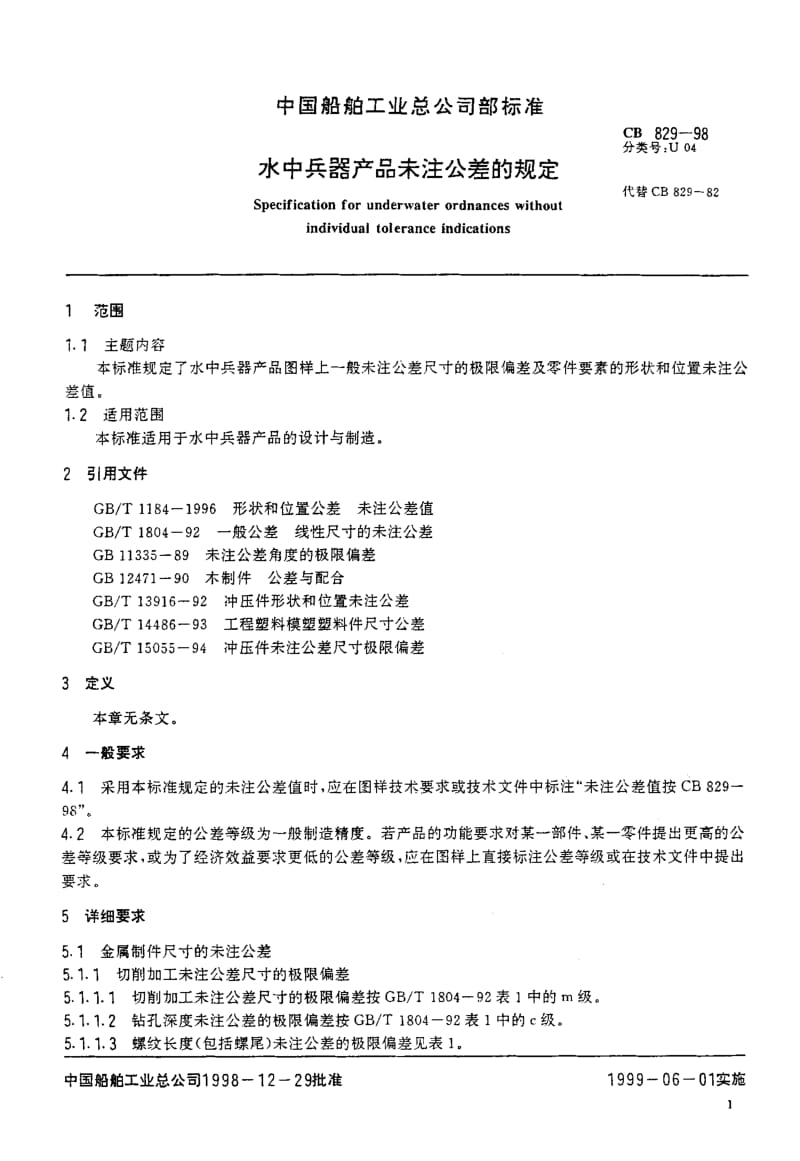 CB 829-1998.pdf_第2页