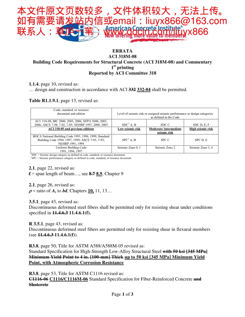 ACI-318M-2008.pdf_第1页