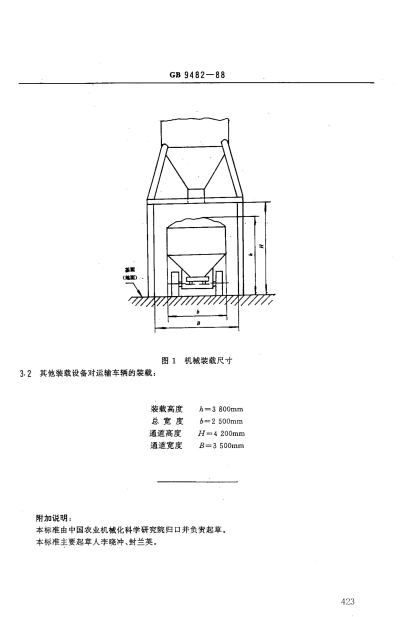 GB-9482-1988.pdf_第2页