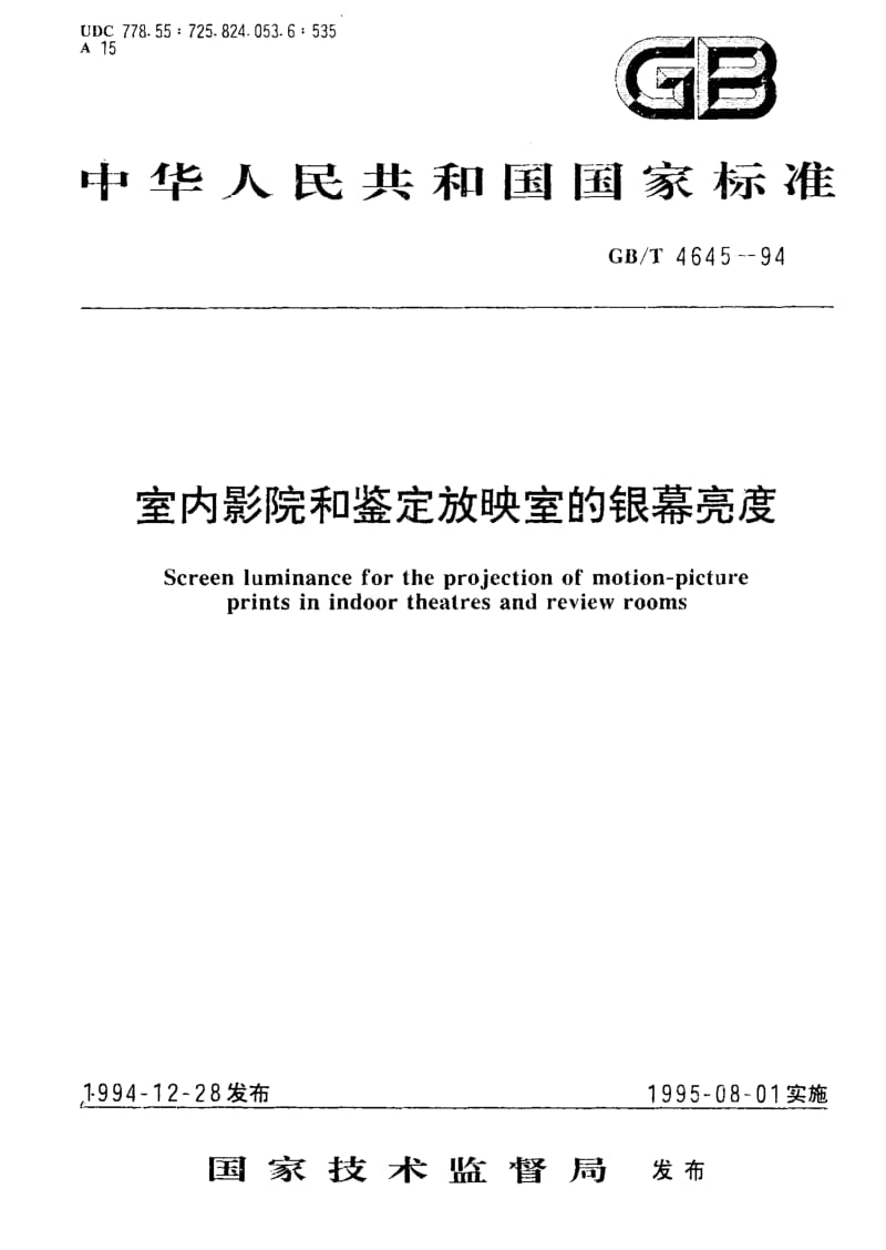 GB-T 4645-1994.pdf_第1页