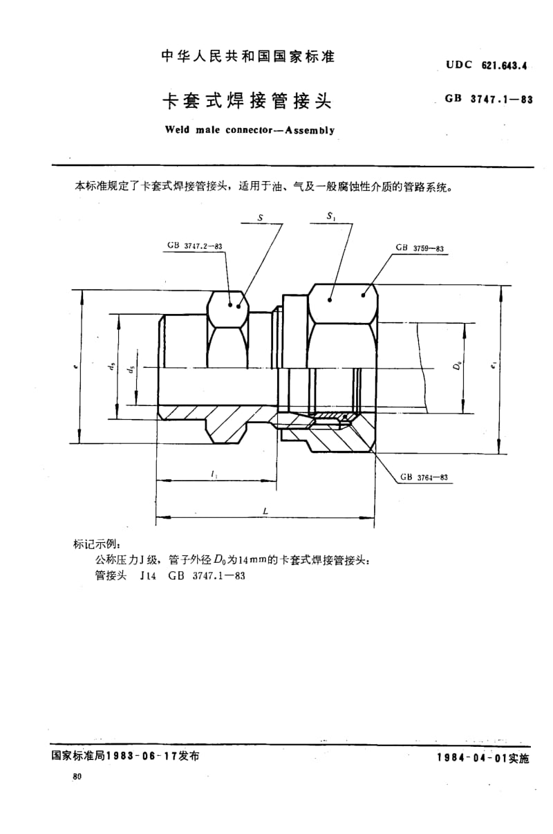 GB3747.1-1983.pdf_第1页