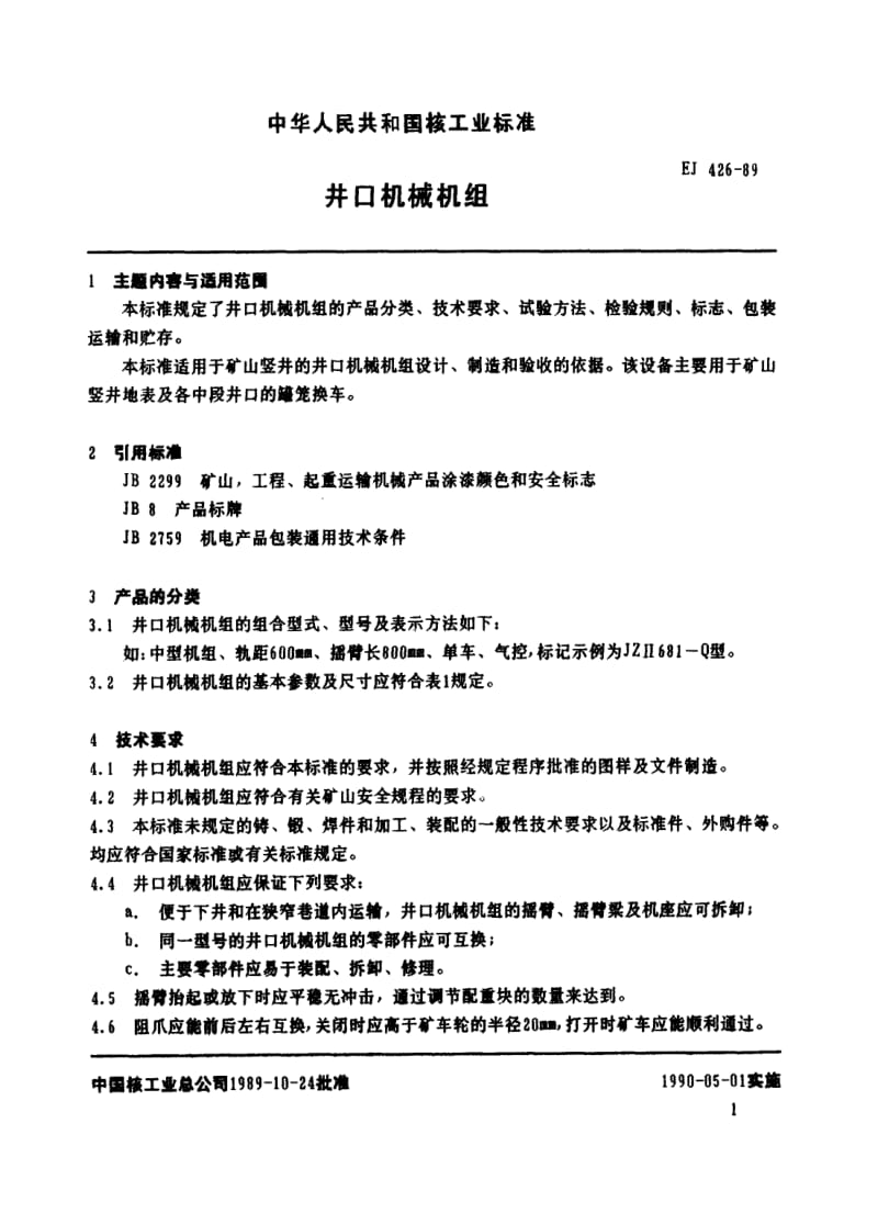 EJ-426-1989.pdf_第2页