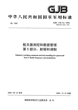 GJB 1198.5A-2004.pdf