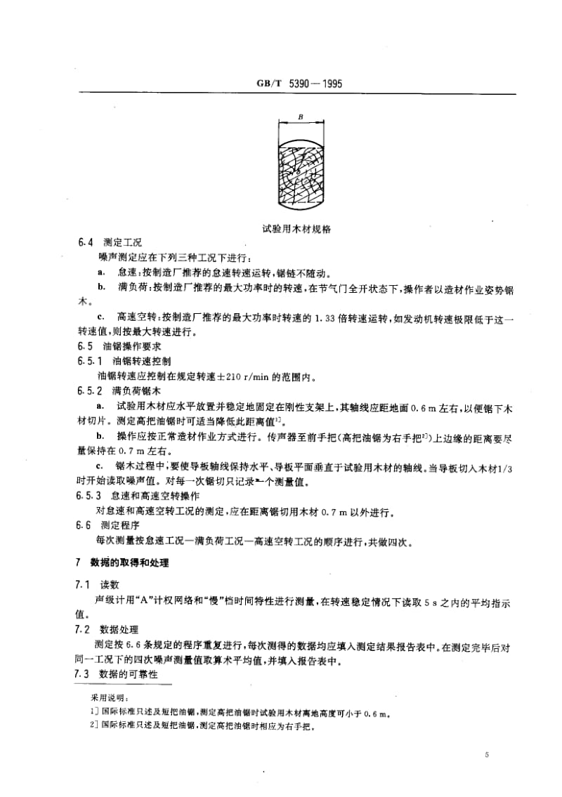 GBT 5390-1995.pdf_第3页