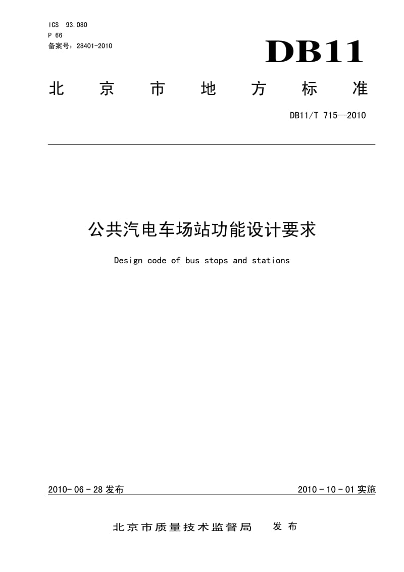 636-DB11.pdf_第1页