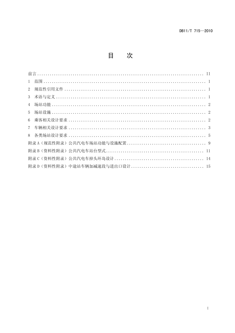 636-DB11.pdf_第3页