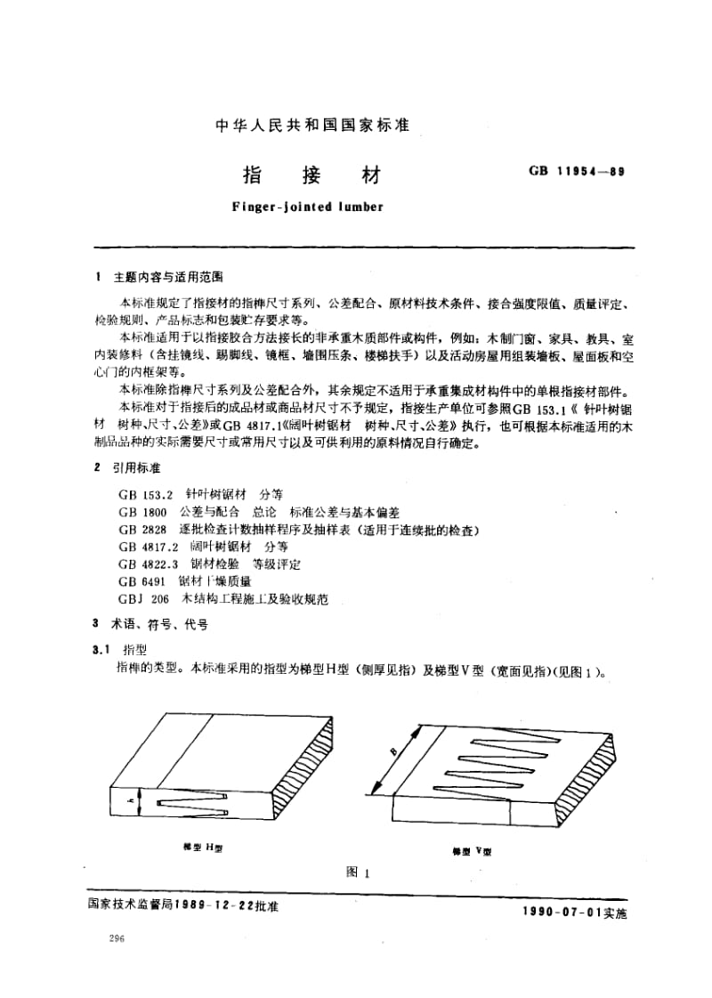 GB-11954-1989.pdf_第1页