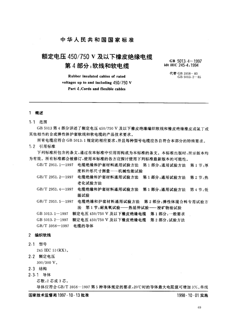 GB-5013.4-1997.pdf_第1页