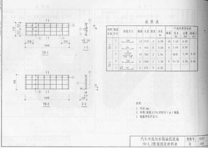 05S7《排水工程》（2-2） .pdf_第3页