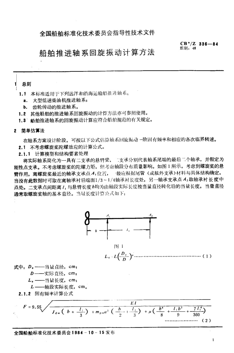 CB-Z 336-1984.pdf_第2页