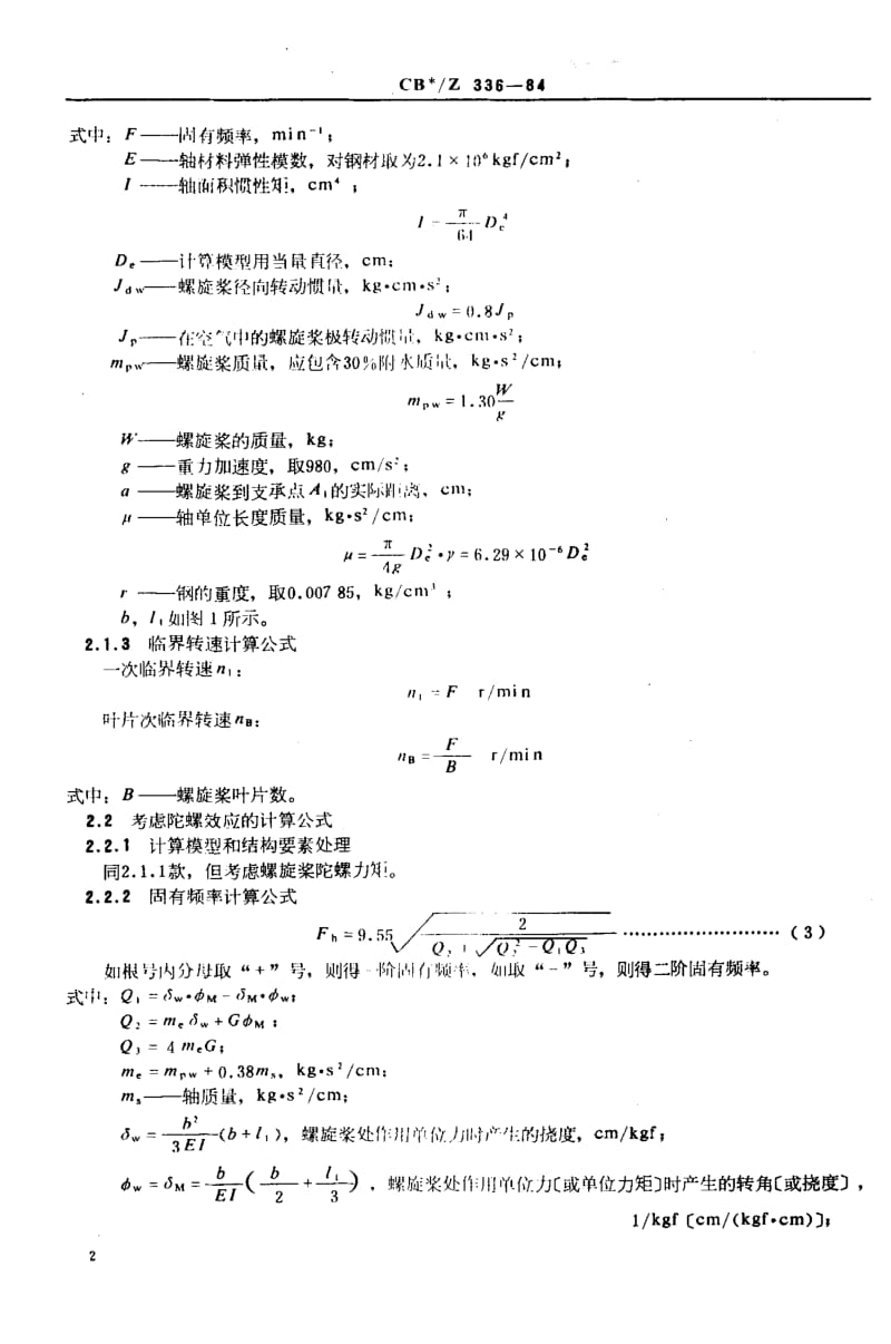 CB-Z 336-1984.pdf_第3页