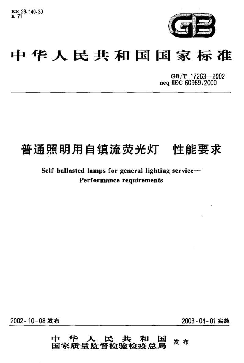 GBT 17263-2002.pdf_第1页