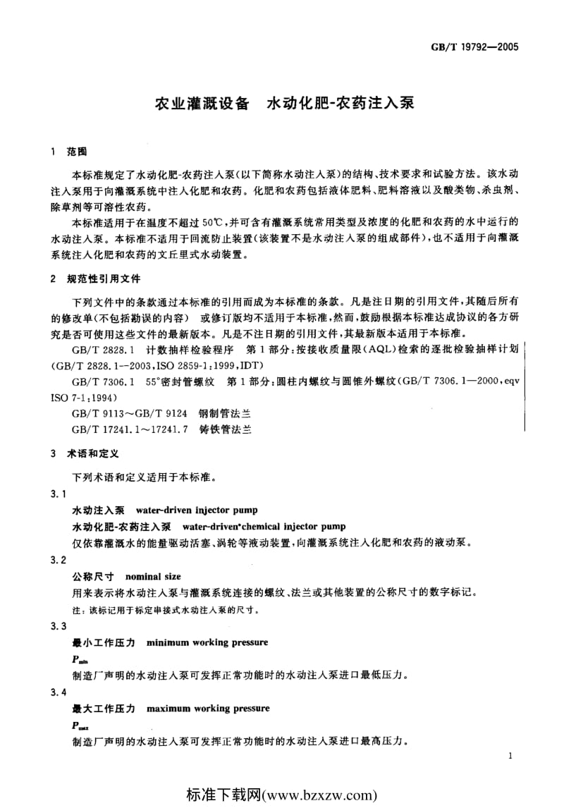 GB-T 19792-2005 农业灌溉设备 水动化肥-农药注入泵.pdf_第3页