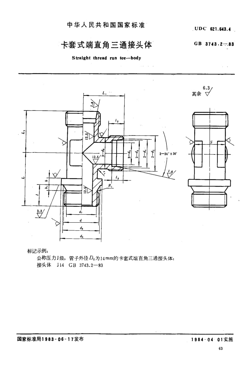 GB3743.2-1983.pdf_第1页