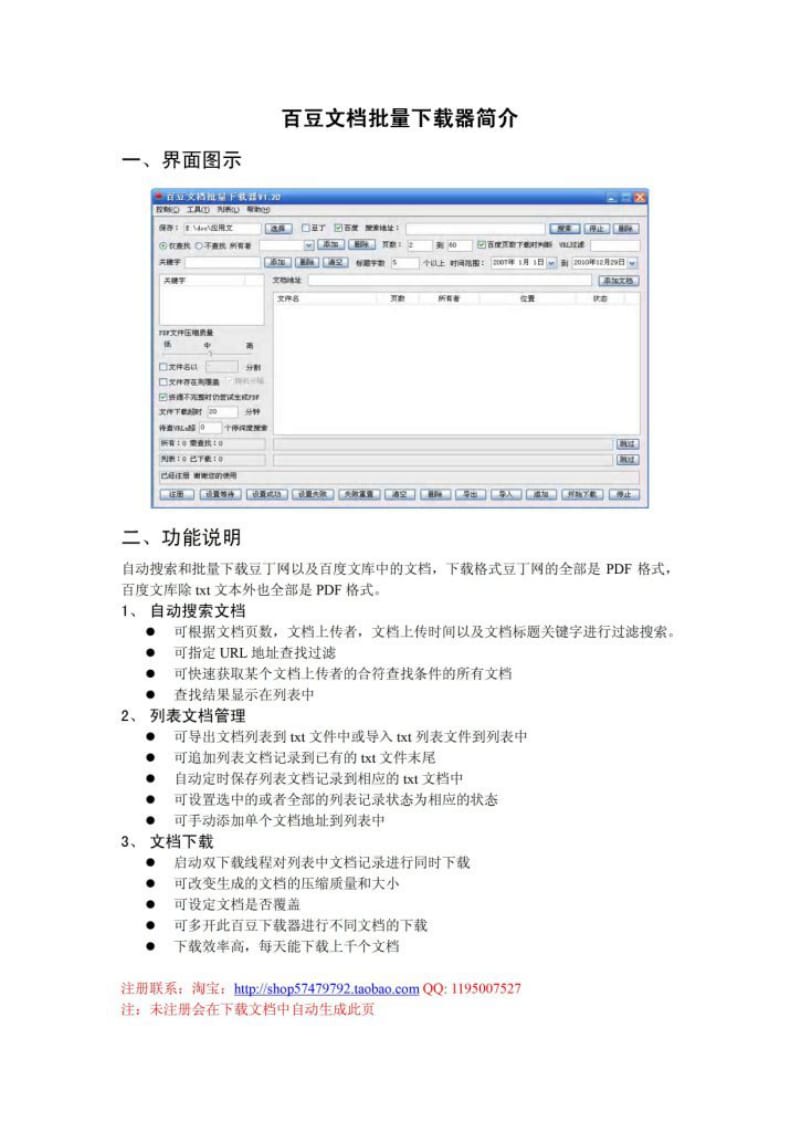 2011赛普咨询：AA地产有限公司供应商管理体系优化方案.pdf_第1页