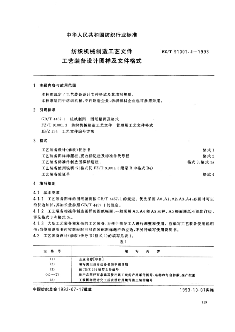 FZ-T-91001.4-1993.pdf_第1页