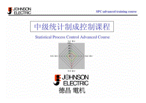 03885-SPC高级教程-中级统计制成控制课程.pdf