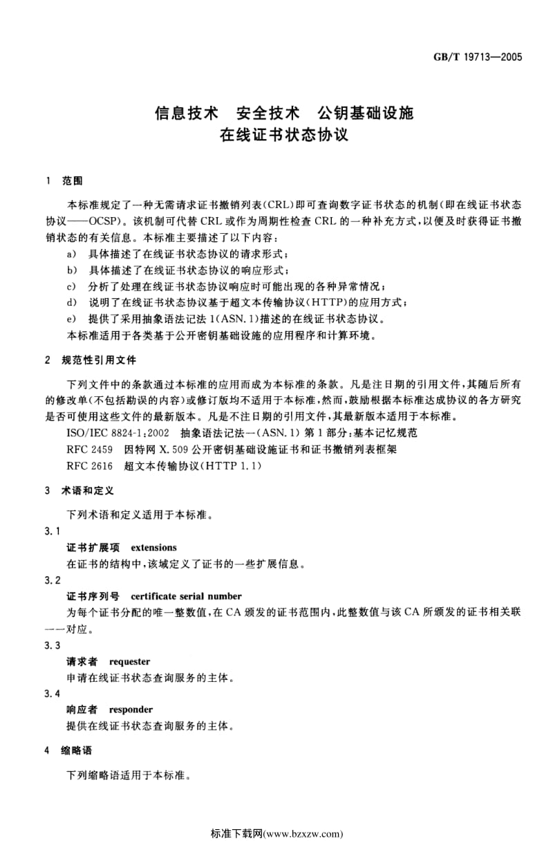 GB-T 19713-2005 信息技术 安全技术 公钥基础设施 在线证书状态协议.pdf_第3页