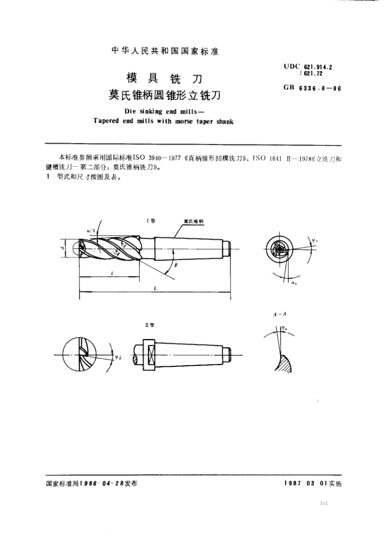 GB-6336.8-1986.pdf_第1页