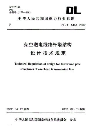 DL-T-5154-2002.pdf