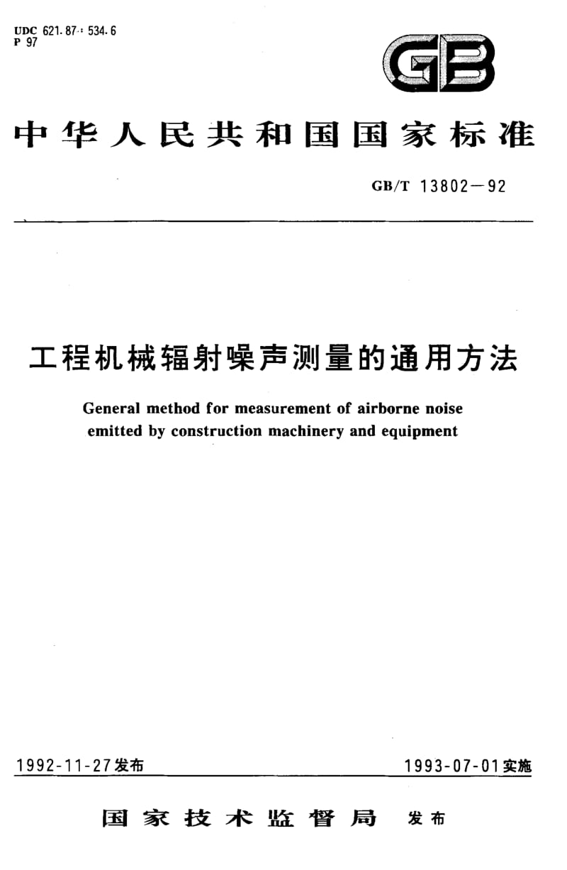 GBT 13802-1992.pdf_第1页