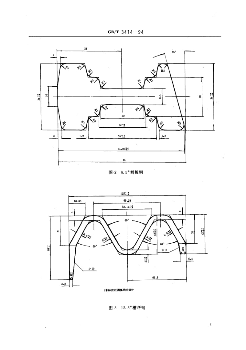 GB-T 3414-1994.pdf_第3页