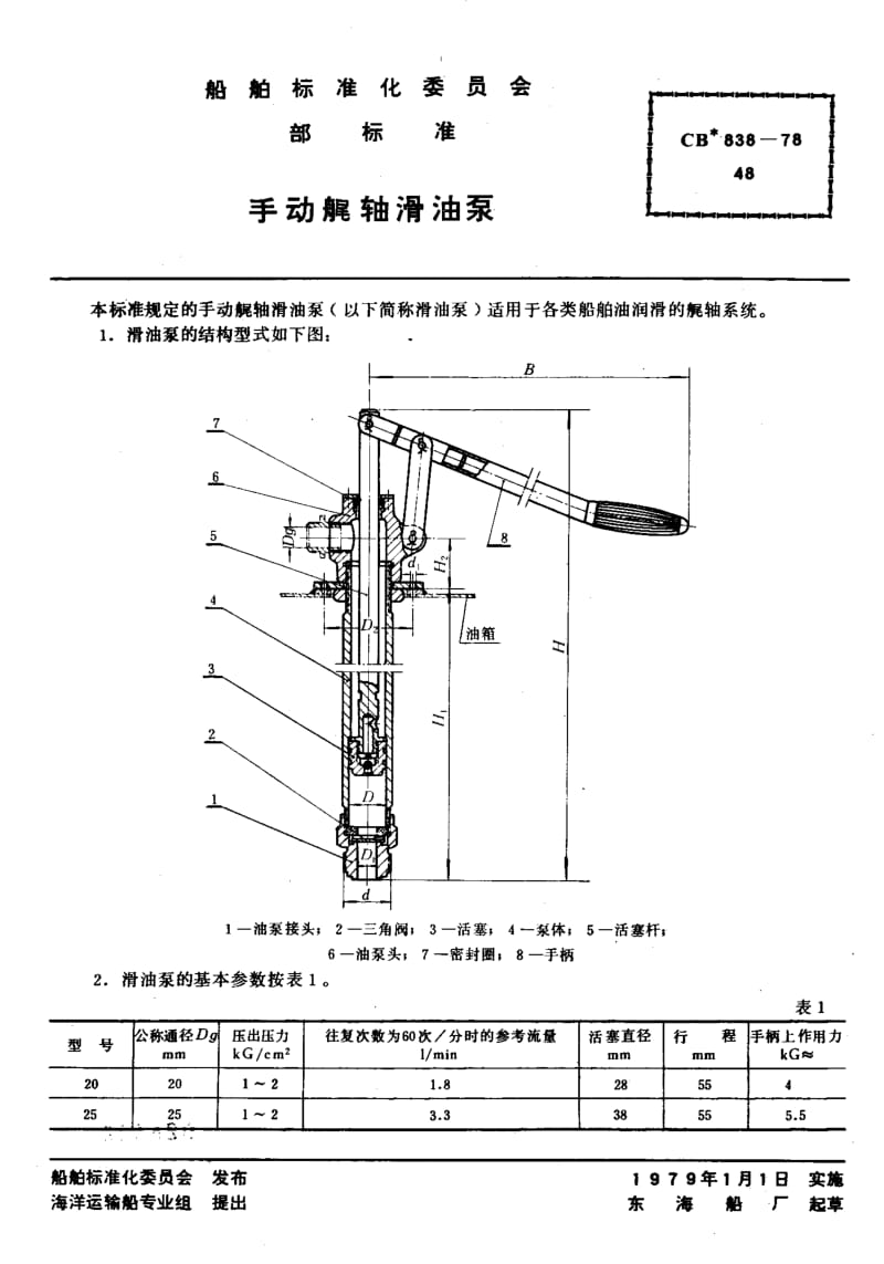 CB 838-1978.pdf_第1页