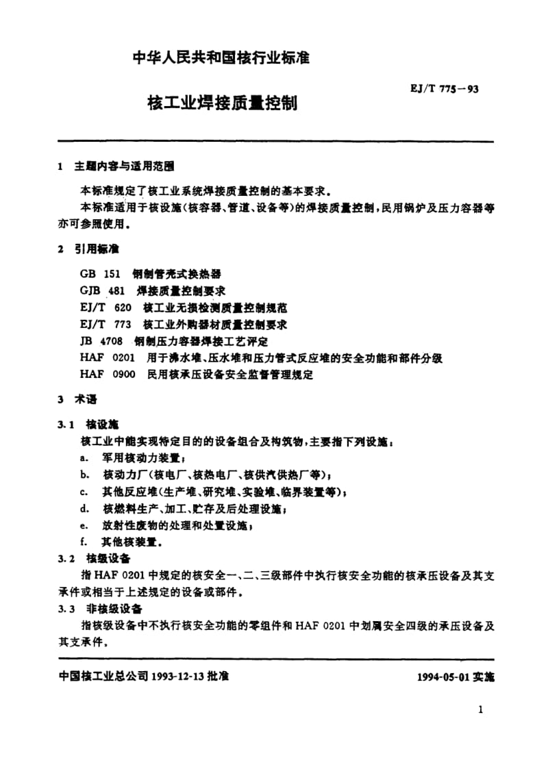 EJ-T-775-1993.pdf_第2页