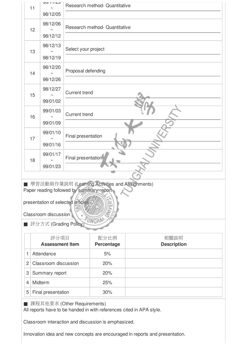 5263餐饮管理研究.pdf_第3页