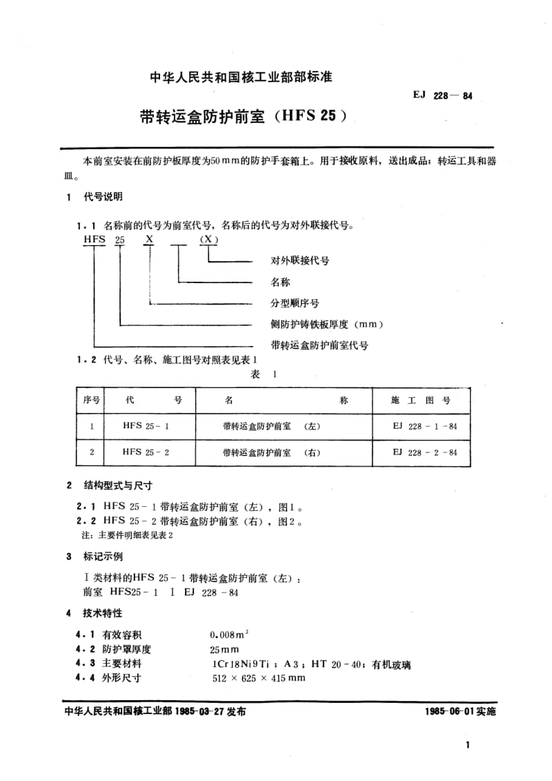 EJ-228-1984.pdf_第2页