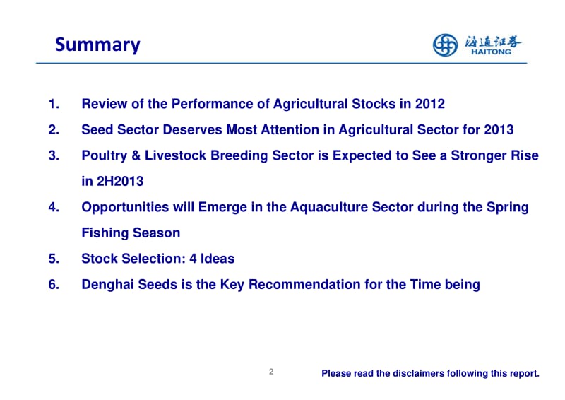 2013_AGRICULTURAL_SECTOR_INVESTMENT_STRATEGY：FIRST_SEED_THEN_BREEDING-2012-12-14.pdf_第2页