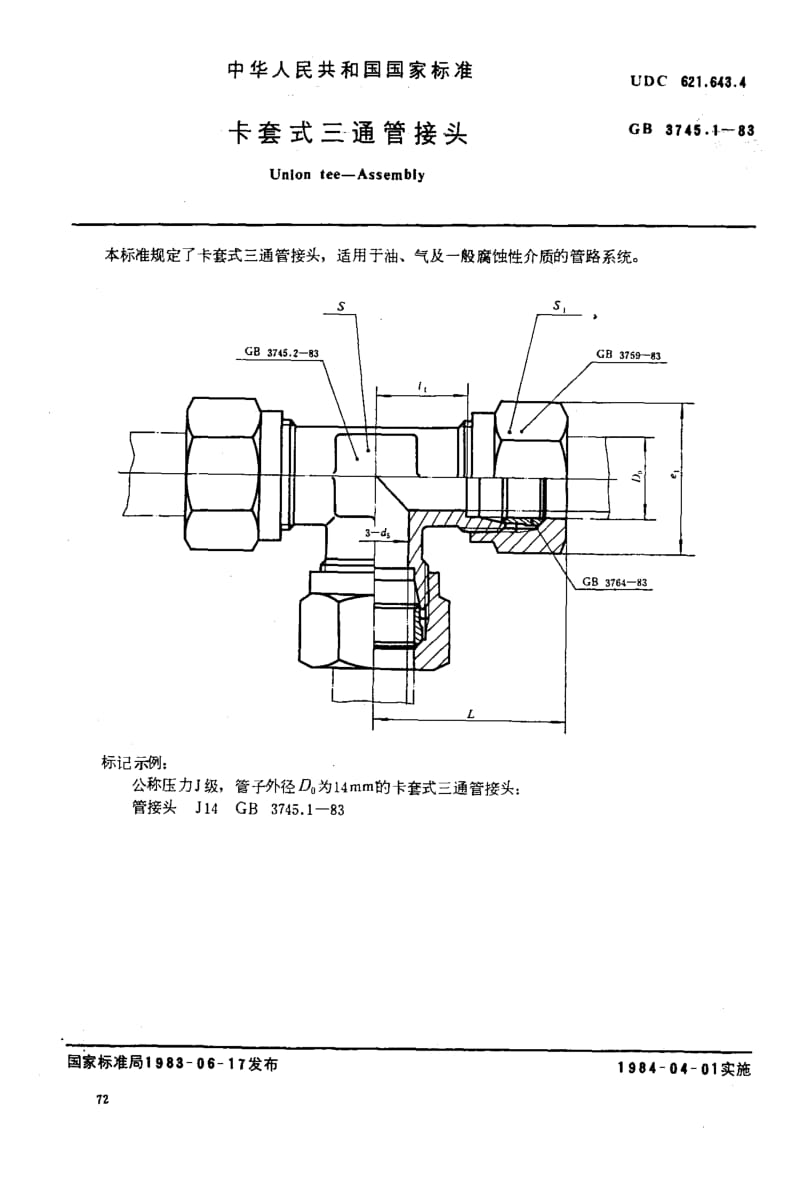 GB3745.1-1983.pdf_第1页