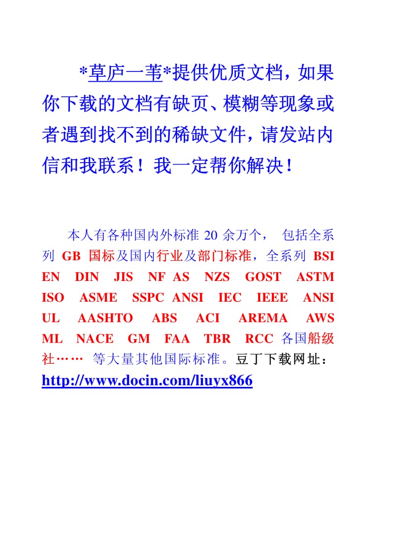 GJB 1059.1-90.pdf_第3页