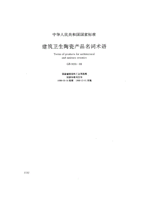 GB-9195-1988.pdf